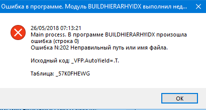 errore202.png