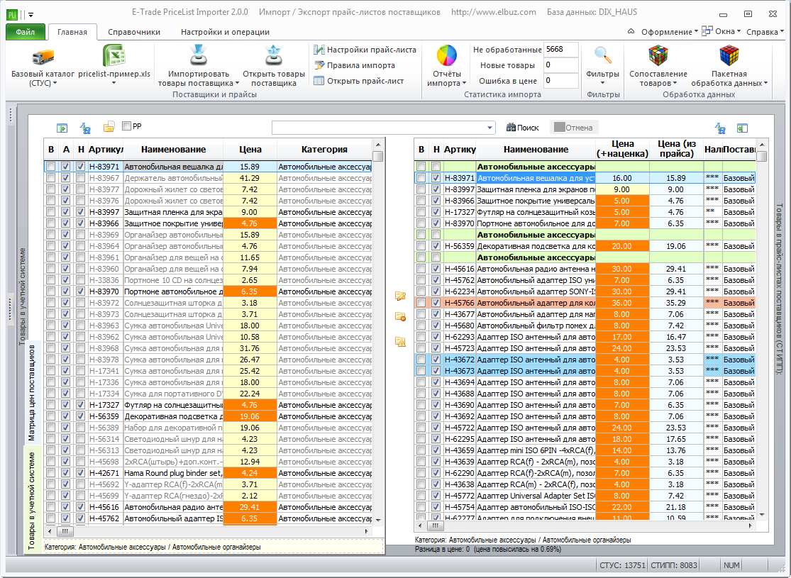 create_stus_on_buro_price_screen1.png
