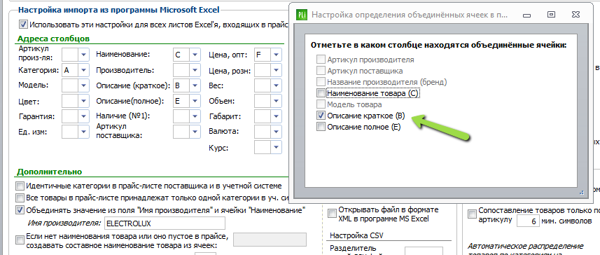 setup_merged_cells2.png