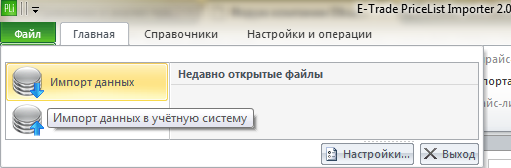 Import.png