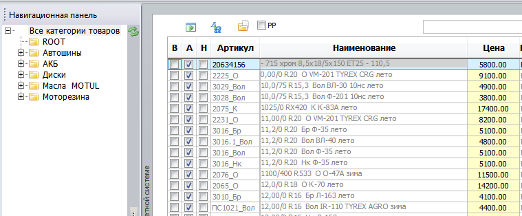Kategorii i tovari.png
