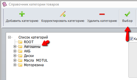 Vibor Kategorii.png