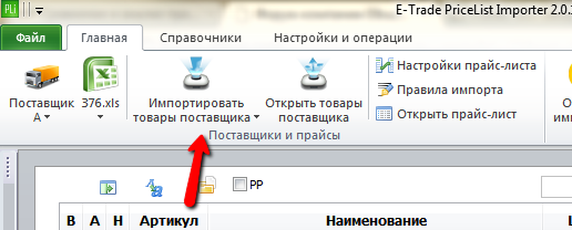 Import STIPP.png