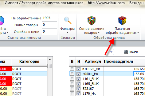Paketnaja obrabotka.png