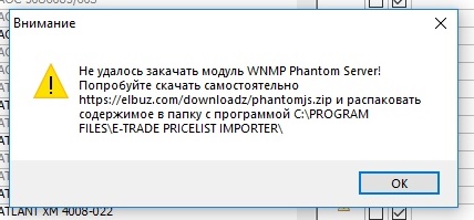 получение прайса через почту.jpg