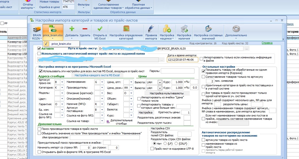 InkedInkedСкриншот 2018-12-12 15.00.35_LI.jpg