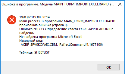 Ошибка