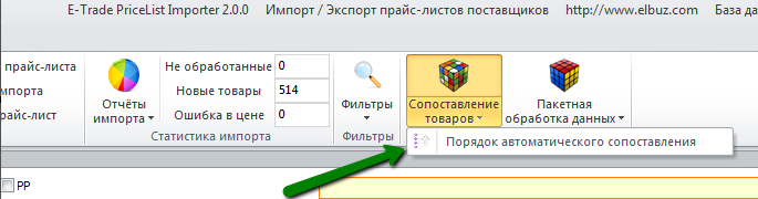 setup_soot3.png