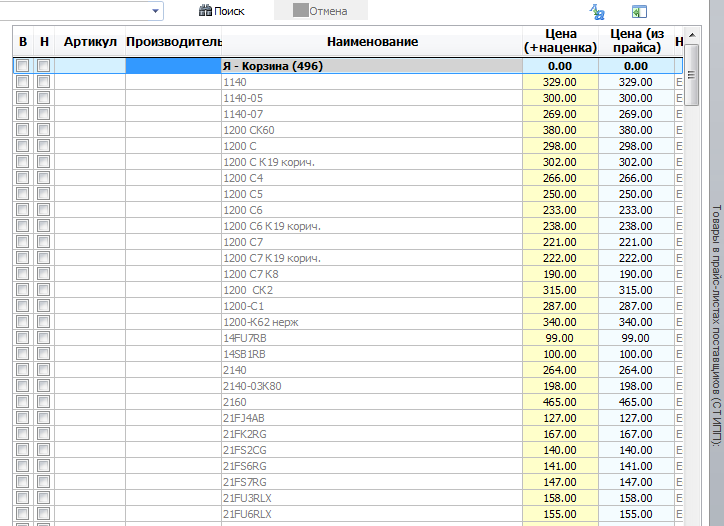 import_price.png