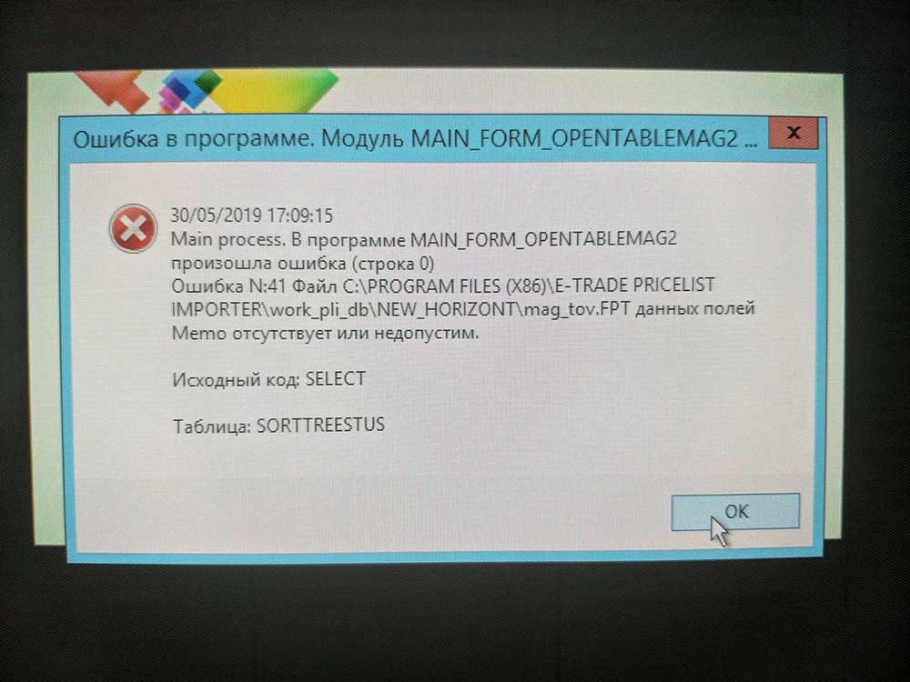 ошибка при открытии БД после реиндекса