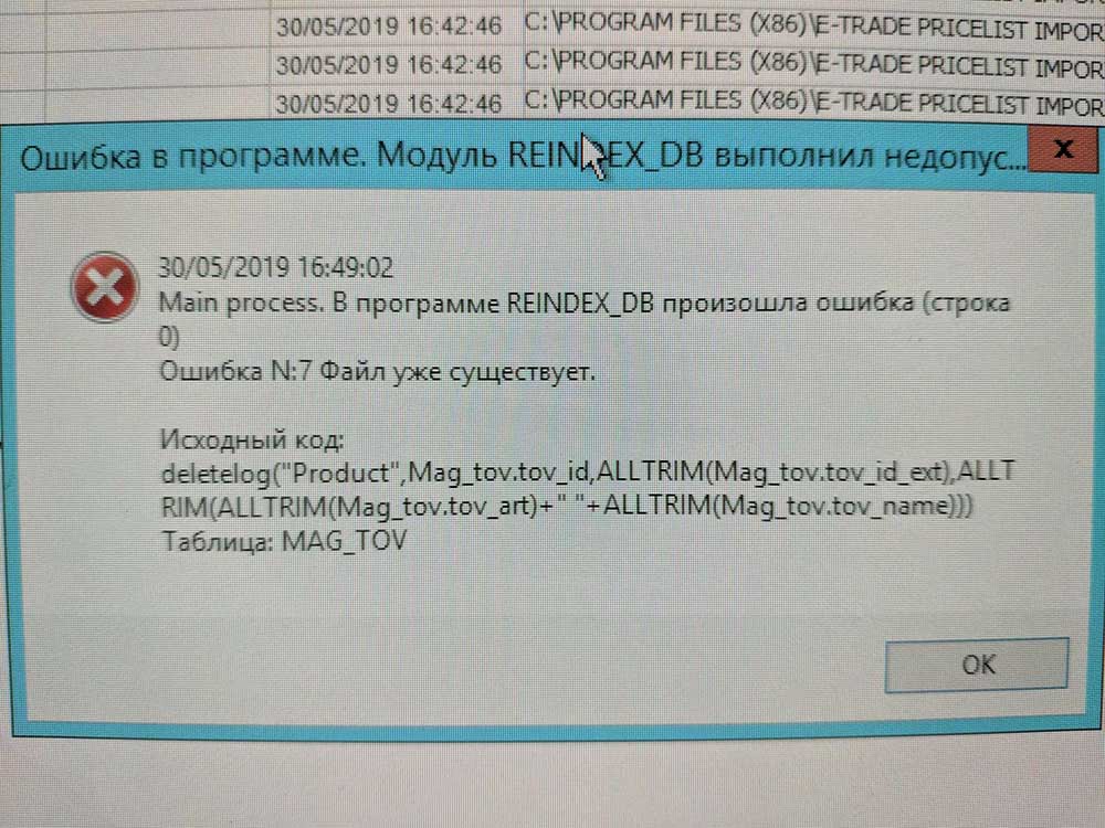 Ошибка при попытке реиндекса