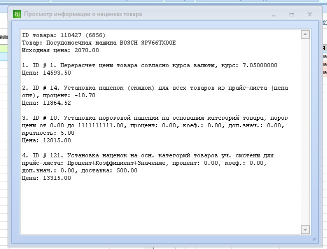 E-Trade PriceList Importer 7.jpg