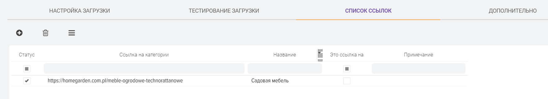 налаштування посилань.png