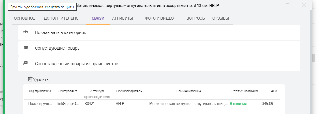 Screenshot_7.png