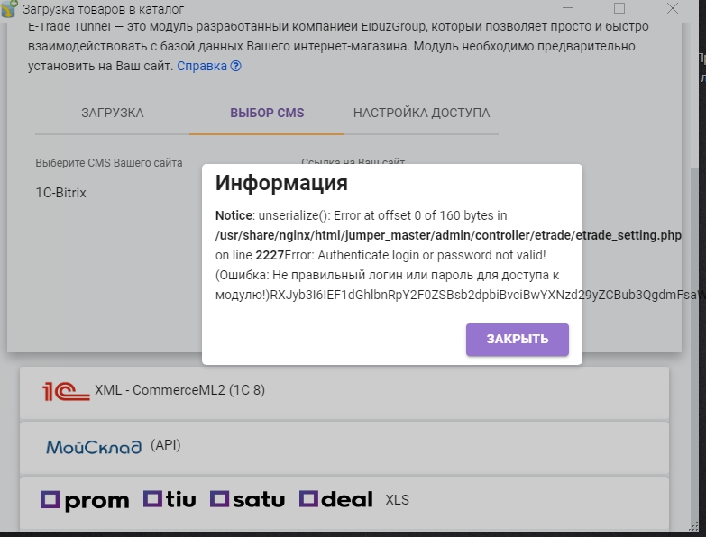 ошибка тоннеля.jpg