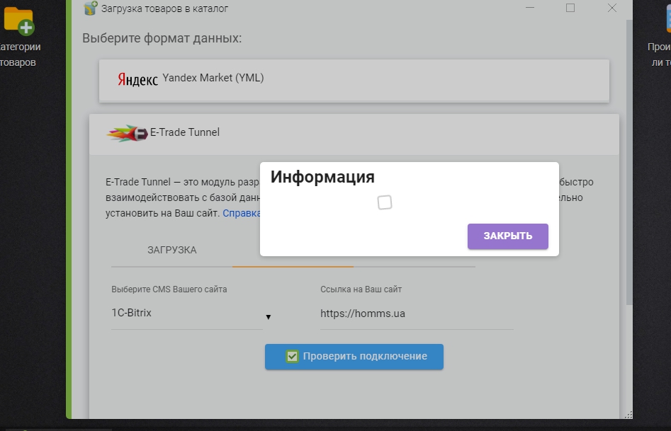 проверка подключения.jpg
