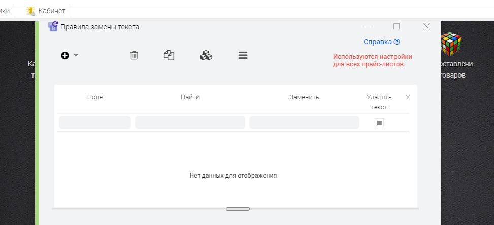 E-Trade Правила игнорирования - Opera.jpg