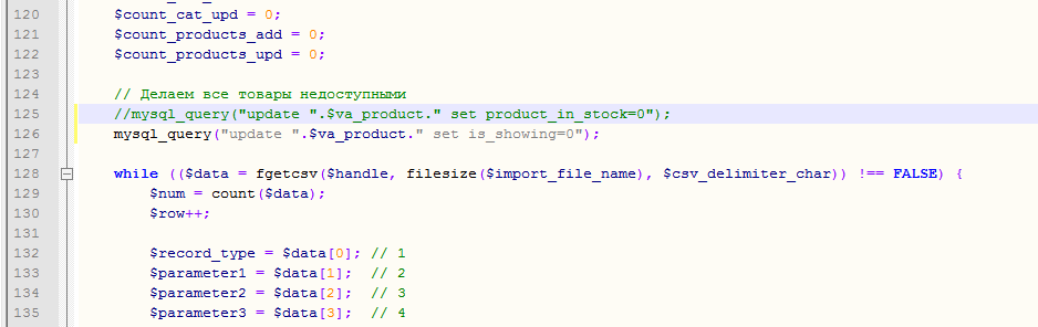 ViartShop_product_status.png