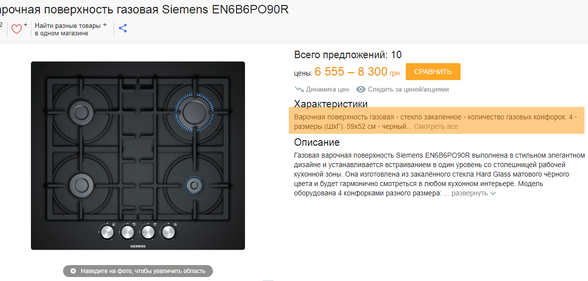 описание товара хотлайн.png