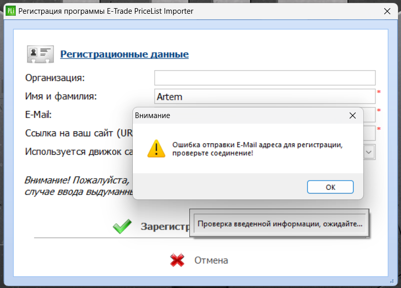 регистрация.png