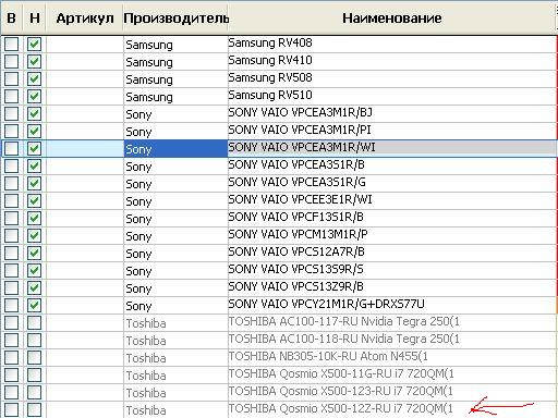 результат импорта наименования ноутбука Toshiba.jpg