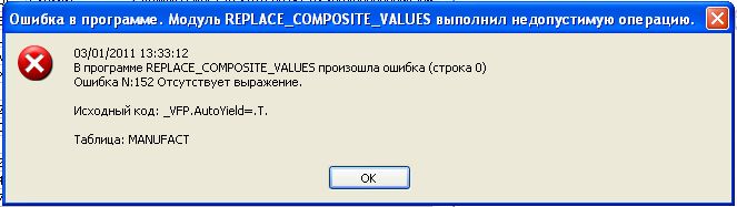 первая ошибка