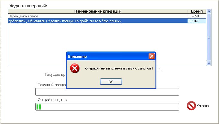 вторая ошибка