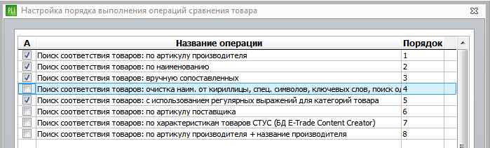 setup_price_krep_komp_ru_2.png