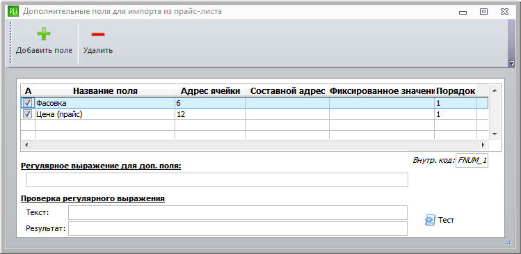 setup_price_krep_komp_ru_4.png