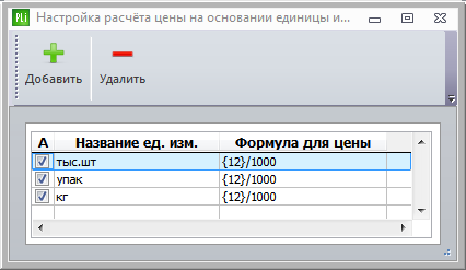 setup_price_krep_komp_ru_5.png