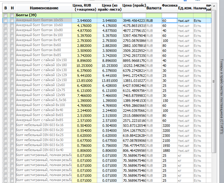 setup_price_krep_komp_ru_final_7.png