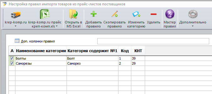 setup_price_krep_komp_ru_8.png