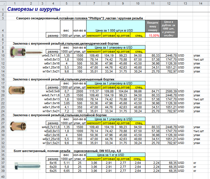 setup_price_krep_komp_ru_0.png