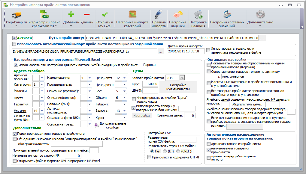 setup_price_krep_komp_ru_1.png