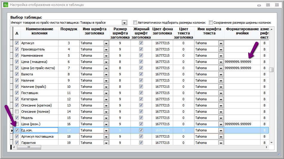 setup_grid_digits.png