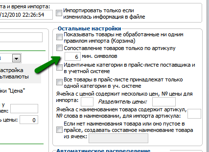 setup_mix_chars_for_search_partnumber.png