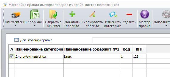 setup_xml_import_rules1.png