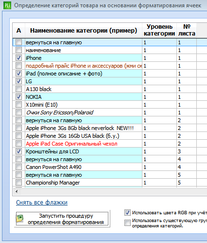 current_setting_for_detect_cats.png