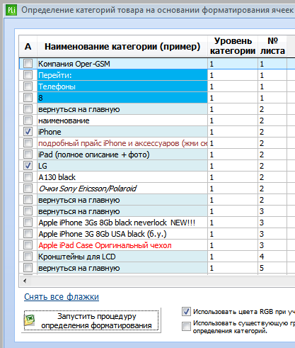 new_setting_for_detect_cats.png