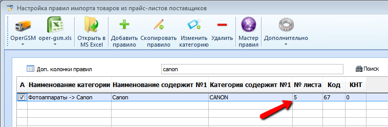 new_list_id_for_photo.png