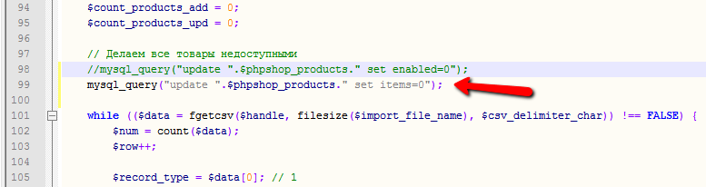 modify_module_phpshop1.png