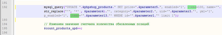 modify_module_phpshop2.png