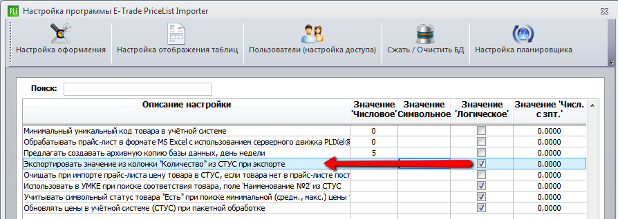setup_prog_export_nal.png