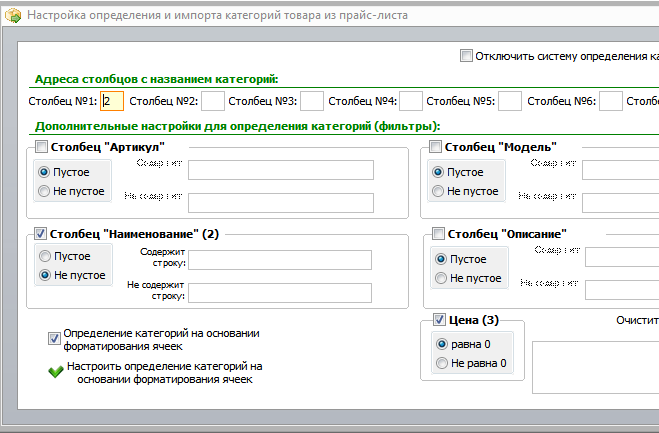 setup_detect_cats1.png