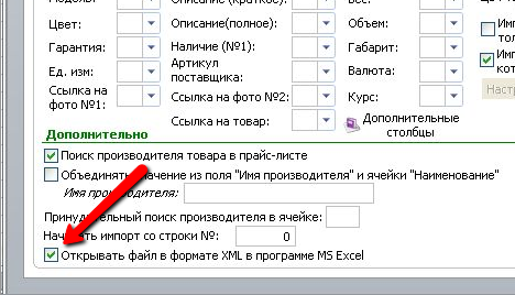 dissable_excel_parser.png