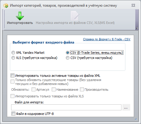 Импорт.png
