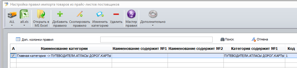 Правила_импорта_1.1.png