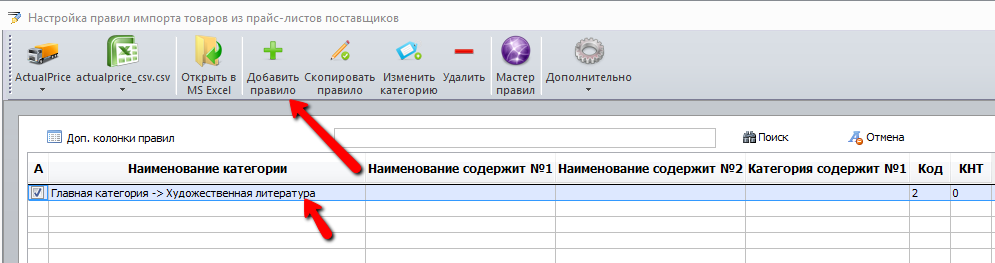 Правила_импорта_2.png