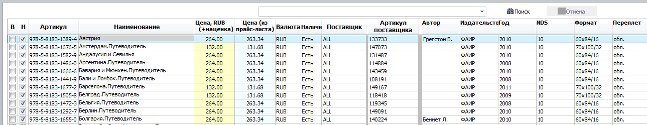 СТИПП.png