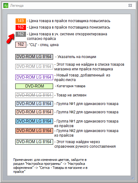 Легенда.png